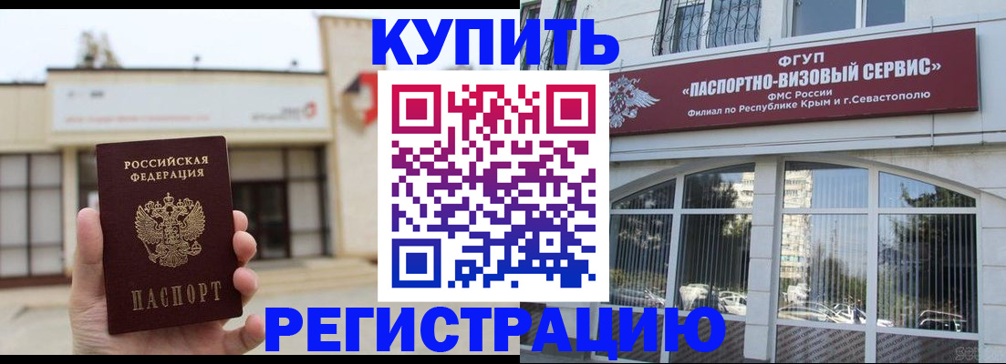 временная регистрация в Ефремове