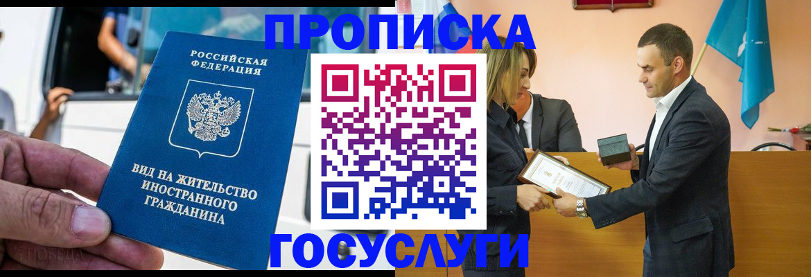 прописка ребенка в Ефремове